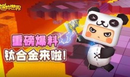 迷你世界最新爆料教学,教学生存技能大升级