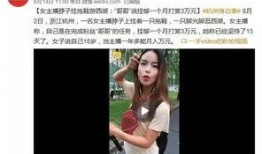 挂哥最新爆料新闻视频