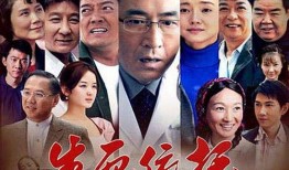 生死依托在线观看,揭秘生死相依的情感纽带