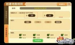 迷你世界最新爆料教学,教学生存技能大升级