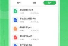 爆料图片视频下载安装免费