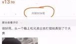 双11买家秀爆料视频,真实效果与预期大不同！