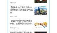 怎样去新闻爆料,如何有效传递信息，助力真相大白
