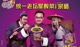 泡面酸菜爆料视频播放,揭秘网红美食背后的真相