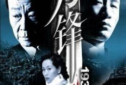电视剧刀锋1937全集在线观看,烽火岁月里的英雄传奇