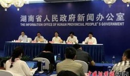 湖南新闻爆料群,聚焦民生热点，传递社会声音