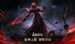 永劫无间pve最新爆料,神秘势力崛起，挑战极限冒险之旅即将开启