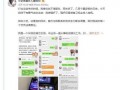 老李微博爆料新闻事件是真的吗,新闻事件真实性待核实