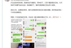 老李微博爆料新闻事件是真的吗,新闻事件真实性待核实