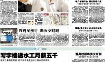 广洲新闻爆料,揭秘某事件背后真相