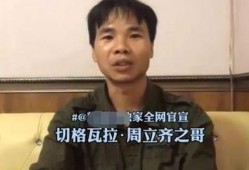 周立齐最新爆料视频,娱乐圈惊人内幕大曝光！
