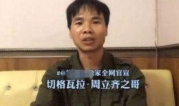 周立齐最新爆料视频,娱乐圈惊人内幕大曝光！