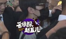 赵五儿最新爆料杨洋,杨洋背后惊人真相曝光！