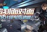 cf策划最新爆料是什么,全新内容即将来袭，敬请期待！