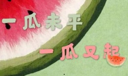 娱乐吃瓜报道文案短句,吃瓜群众热议的幕后故事