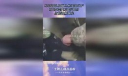 瓶子爆料全过程图片视频