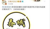 长春电信最新爆料信息,揭秘未来通信技术革新与布局