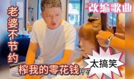 夫妻爆料搞笑短视频素材,笑料横飞，幸福满满
