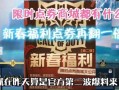 最新爆料集锦视频大全,揭秘热点事件背后的真相与内幕