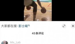 彭士峻被爆料了吗视频播放,彭士峻被爆料视频播放引发热议