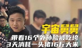 舅舅朋友爆料视频下载,揭秘惊人内幕！